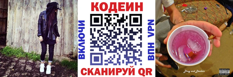 Кодеин Purple Drank  Артём 