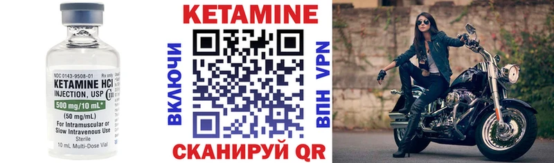 КЕТАМИН VHQ как найти закладки Артём