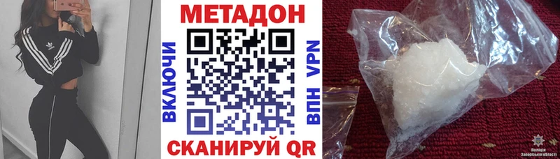 Метадон methadone  МЕГА ТОР  Артём 